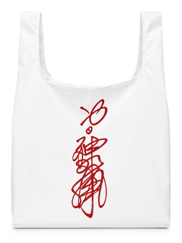Tao Exorcist - Talisman Tote 1