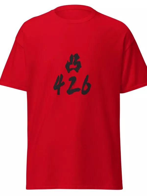 Fuck 426